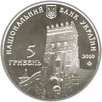 Монета Україна 5 гривень 2010 року 925 років м Луцьк UNC (KM # 592) М00895 фото
