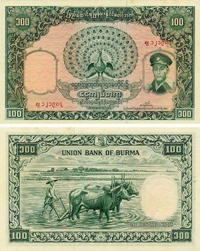 Банкнота М&rsquo;янма (Бірма) 100 к&rsquo;ят 1958 AU-UNC Павлин (P51) With holes Б23448 фото