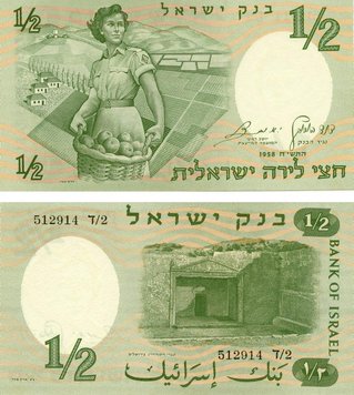 Israel 1/2 Lira 1958 UNC (P29a)