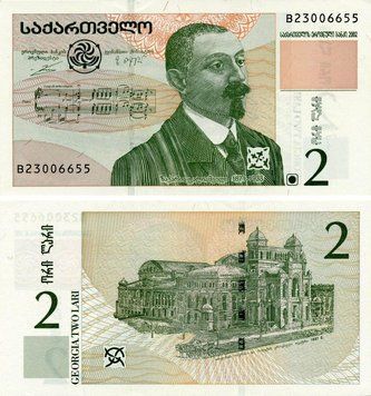 Банкнота Грузія 2 ларі 2002 UNC (P69) Б17949 фото