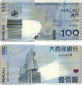 Macau Patac 100 2010 UNC Bank BNU (P82b)