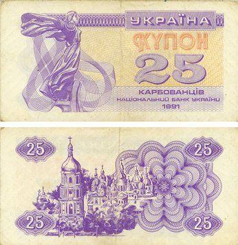 Банкнота Україна 25 карбованців (купонів) 1991 F&ndash;VF Фіолетовий З обігу (P85) Б21691 фото