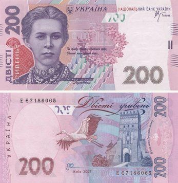 Banknote Ukraine 200 hryvnia 2007 Stelmakh UNC (P123a)