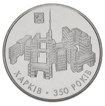 Монета Україна 5 гривень 2004 350 років м Харків UNC (KM # 335) М00461 фото