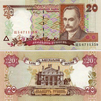 Банкнота Украина 20 гривен 2000 Стельмах UNC (P112b) Б11144 фото