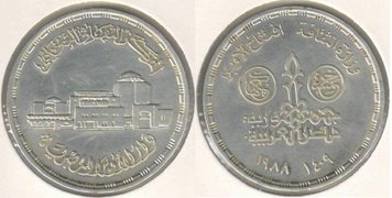 Egypt 5 pounds 1988 Cairo Opera Silver VF (KM # 649)