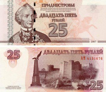 Банкнота Придністров'я 25 рублів 2007 AU-UNC А. Суворов (P45a) Б19084 фото
