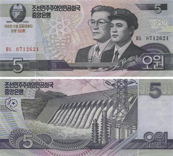 North Korea 5 won 2002 UNC (P58)