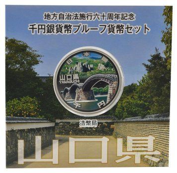 Coin Japan 1000 Yen 2015 Silver Proof Prefectures &ndash; Yamaguchi in souvenir packaging with stamps (Ag 999, 31.1 grams)