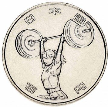 Монета Японія 100 єн 2019 UNC XXXII Літні Олімпійські ігри в Токіо 2020 Важка атлетика М12988 фото