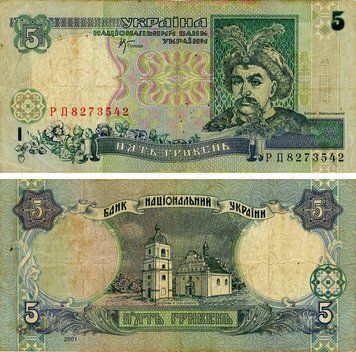 Banknote Ukraine 5 hryvnia 2001 Stelmakh G-VG (P110с) Out of circulation