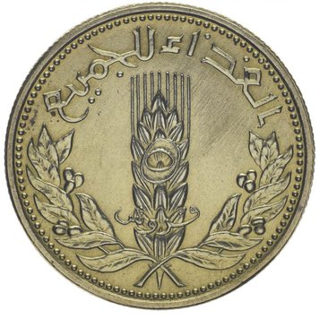 Syria 5 piastres 1971 "FAO - Wheat" XF (KM # 100)