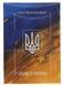 Coin Ukraine 500 karbovanets 2024 UNC Sumy region in souvenir packaging