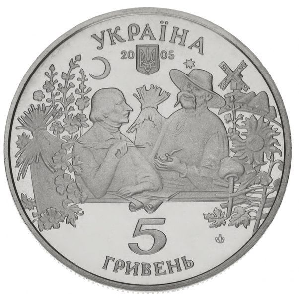 Coin Ukraine 5 hryvnia 2005 Sorochinskaya Yarmarka UNC (KM # 368)