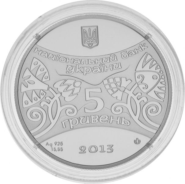 Україна 5 гривень 2013 Рік змії Срібло Proof (KM # 693) М01235 фото