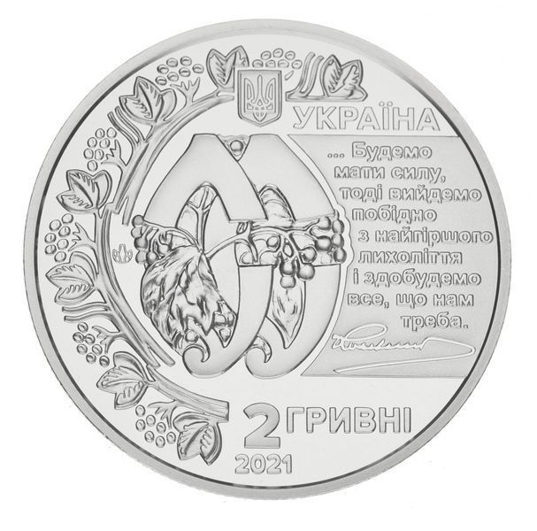 Монета Украина 2 гривны 2021 UNC Евгений Коновалец М16259 фото