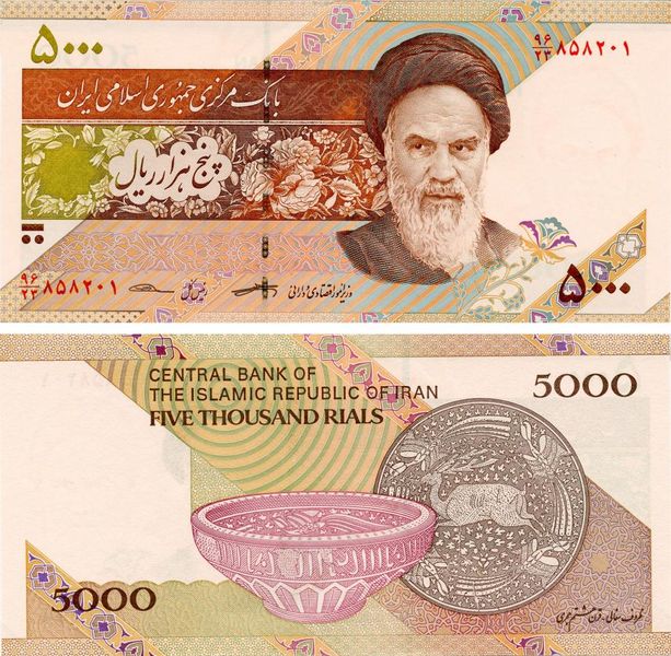 Iran 5000 Rial 2018 UNC Dinnerware Plate (P152c)