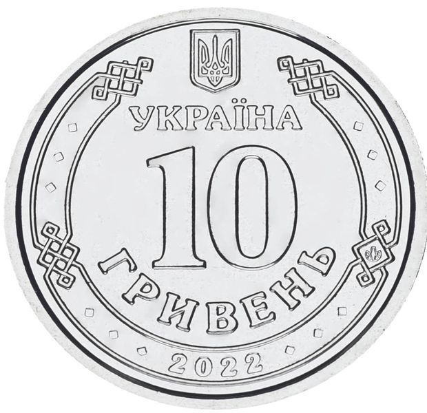 Монета Україна 10 гривень 2022 UNC Сили територіальної оборони ЗСУ у сувенірній упаковці НБУ М22468 фото