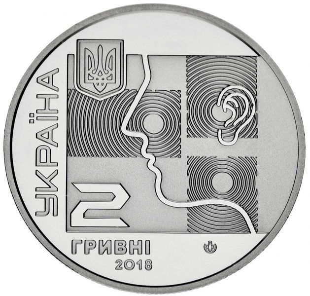Coin Ukraine 2 hryvnia 2018 "Alexey Kolomiychenko" UNC