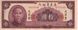 China 10 yuan 1949 UNC
