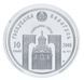 Coin Belarus 10 rubles 2008 Silver Proof Great Martyr and Healer Panteleimon