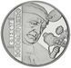 Coin Ukraine 2 hryvnia 2018 "Alexey Kolomiychenko" UNC