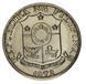 Набор монет Филиппины набор из 5 монет 1967-1975 VF-AU 1, 5, 10, 25, 50 сентимо М14229 фото 9