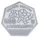 Coin Ukraine 500 karbovanets 2024 UNC Sumy region in souvenir packaging