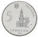 Монета Україна 5 гривень 2004 350 років м Харків UNC (KM # 335) М00461 фото 4