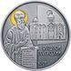 Coin Ukraine 10 hryvnia 2016 "Feodosiy Pechersky" Silver UNC