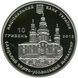 Монета Україна 10 гривень 2012 срібло Proof Єлецький Свято-Успенський монастир М14559 фото 2