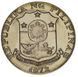 Набор монет Филиппины набор из 5 монет 1967-1975 VF-AU 1, 5, 10, 25, 50 сентимо М14229 фото 11