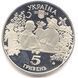 Coin Ukraine 5 hryvnia 2005 Sorochinskaya Yarmarka UNC (KM # 368)