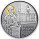 Coin Ukraine 10 hryvnia 2016 "Feodosiy Pechersky" Silver UNC