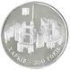 Монета Україна 5 гривень 2004 350 років м Харків UNC (KM # 335) М00461 фото 2