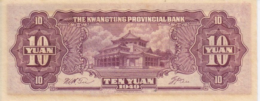 China 10 yuan 1949 UNC