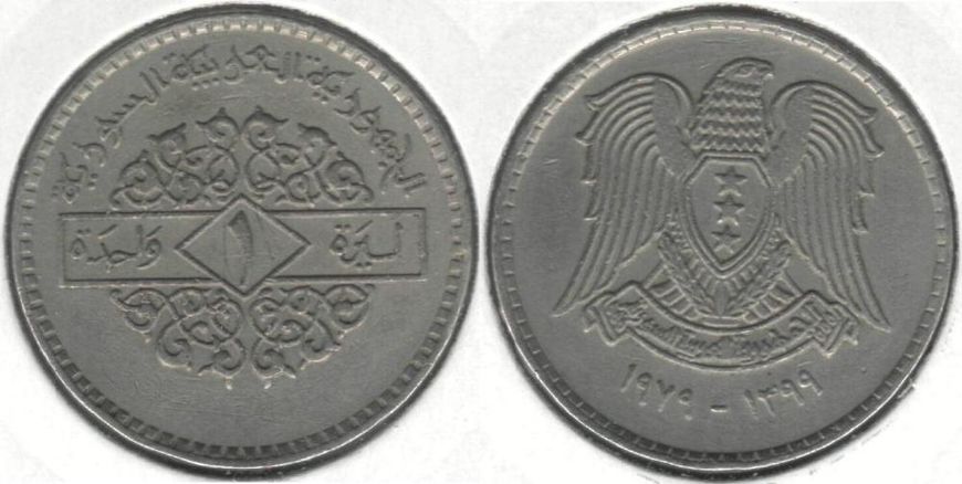 Syria 1 lb 1968 VF (KM # 98)