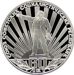 Монета СРСР 1 рубль 1982 &laquo;60 років союзу радянських республік&raquo; Proof новодел (Y#190.2) М05063 фото