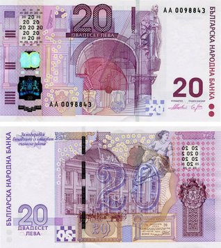 Болгарія 20 лев 2005 UNC Пам'ятна 120 років Леву (P121) Б12606 фото