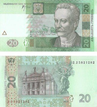 Banknote Ukraine 20 hryvnia 2005 Stelmakh UNC (P120b)