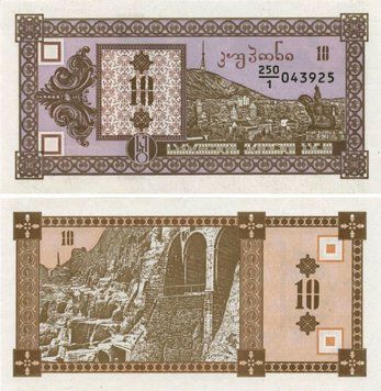 Банкнота Грузия 10 лари 1993 UNC Kuponi (P36) Б10551 фото