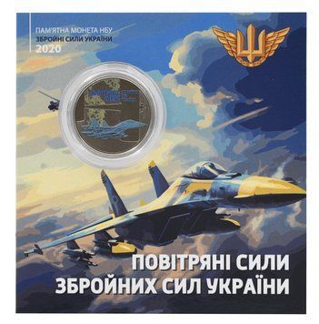 Coin Ukraine 10 UAH 2020 UNC Air Force Armed Forces of Ukraine Aircraft Fighter Su-27 in souvenir packaging Colored