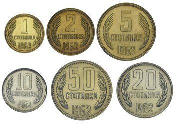 Набір монет Болгарія набір із 6 монет 1962 VF&ndash;AU 1, 2, 5, 10, 20, 50 стотинок М21846 фото