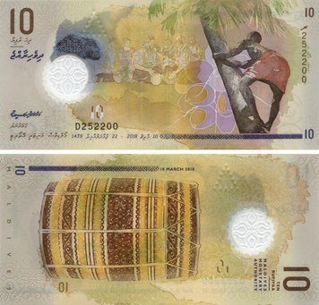 Maldives 10 rufiyaa 2018 Polymer UNC