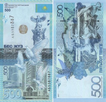 Казахстан 500 тенге 2017 UNC (new) Б09033 фото