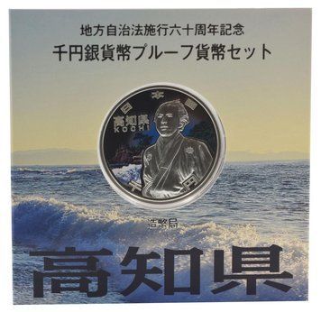 Coin Japan 1000 yen 2010 Silver Proof Kōchi Prefecture in souvenir packaging with stamps (Ag 999, 31.1 grams)