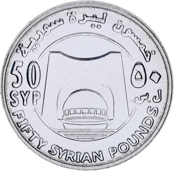 Syria 50 pounds 2018 UNC