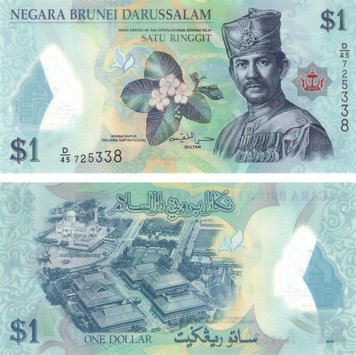 Brunei 1 ringgit 2016 Polymer UNC (Pnew)