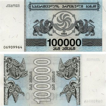 Грузия 100000 лари 1994 UNC (P48A) Б07351 фото