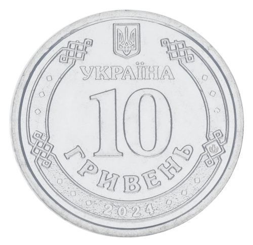 Coin Ukraine 10 hryvnia 2024 UNC Logistics Forces of the Armed Forces of Ukraine bank roller (25 coins)